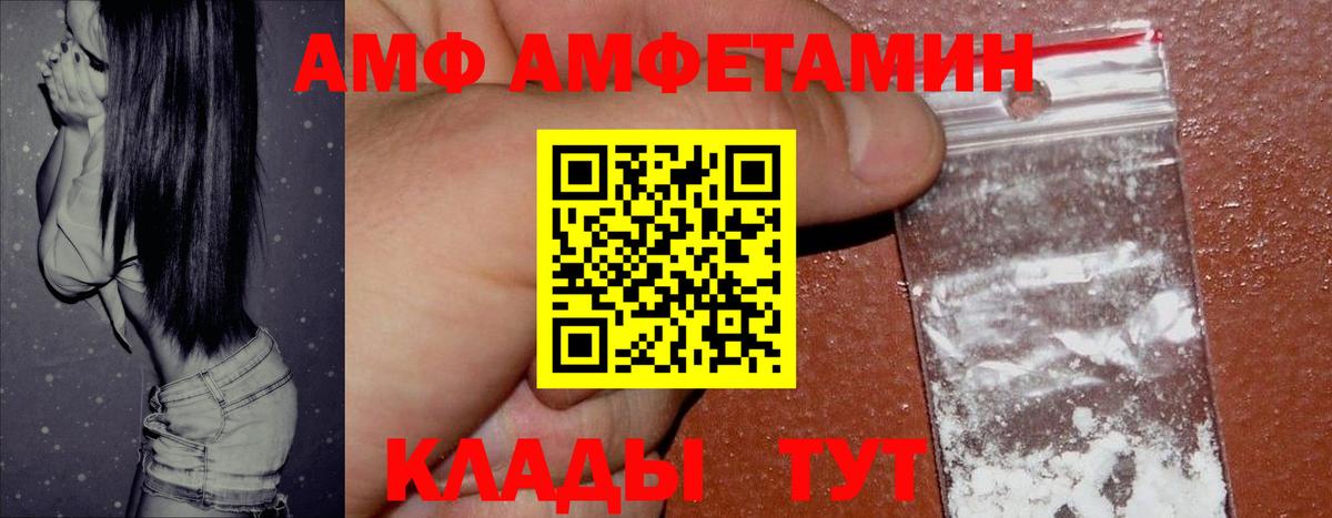 АМФ 98% Сургут