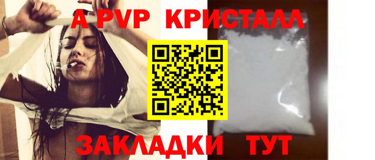 Alpha PVP  продажа наркотиков  Сургут  Alfa_PVP СК КРИС  Вход с VPN 