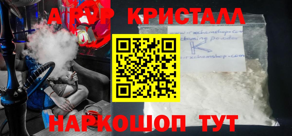 APVP Соль Сургут