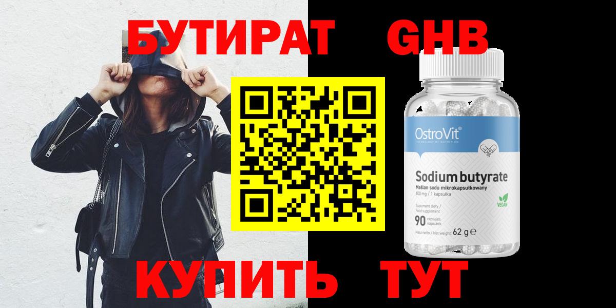 Сургут  Бутират Butirat  Вход с VPN 