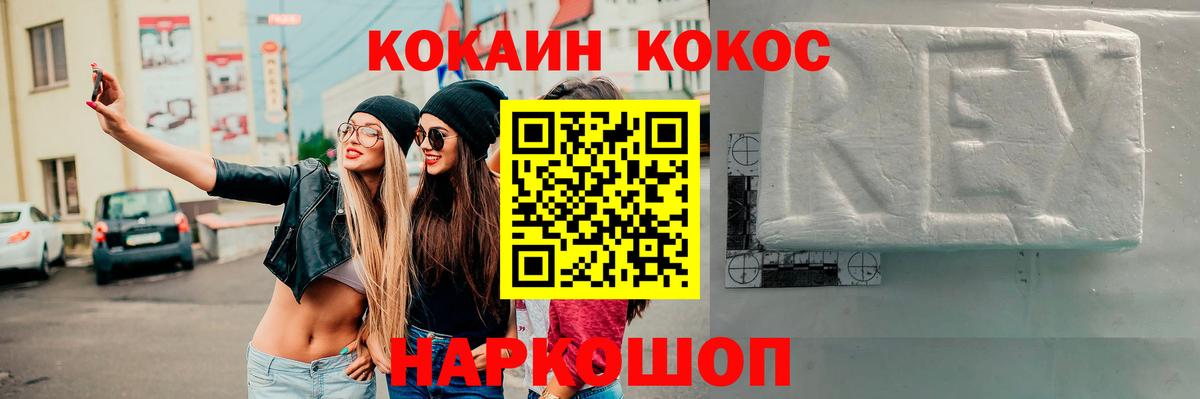 КОКАИН Fish Scale  где купить наркоту  Cocaine VHQ  Сургут  Вход с VPN 