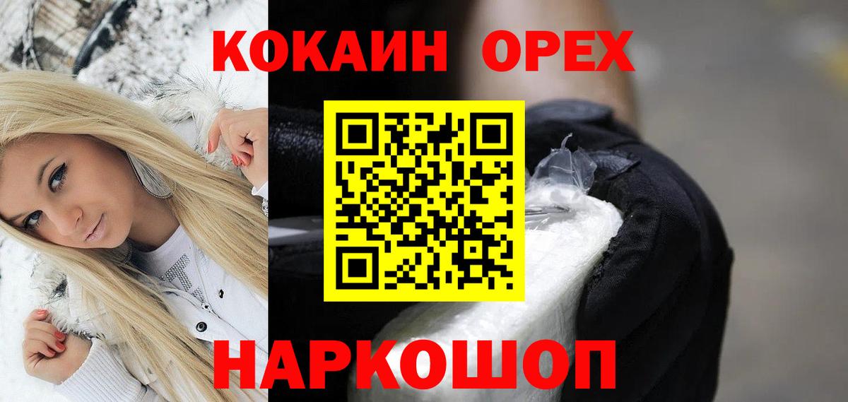 Cocaine 97% Сургут