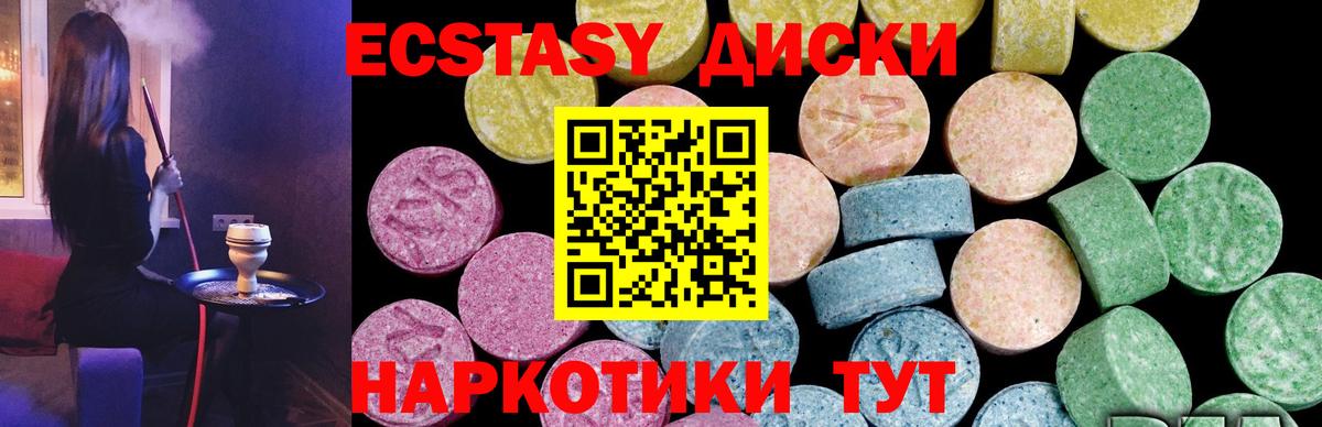 Экстази VHQ Сургут