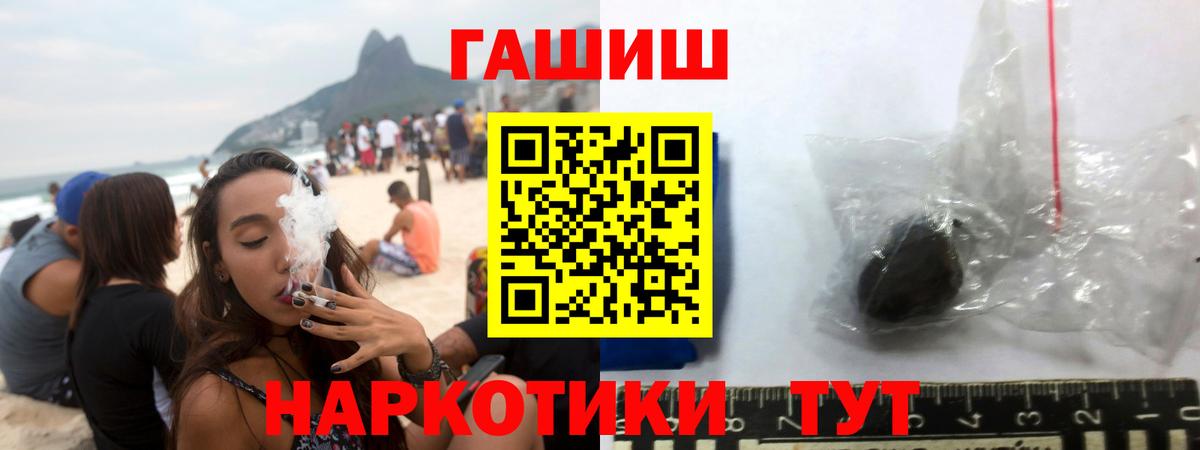 Гашиш гарик Сургут