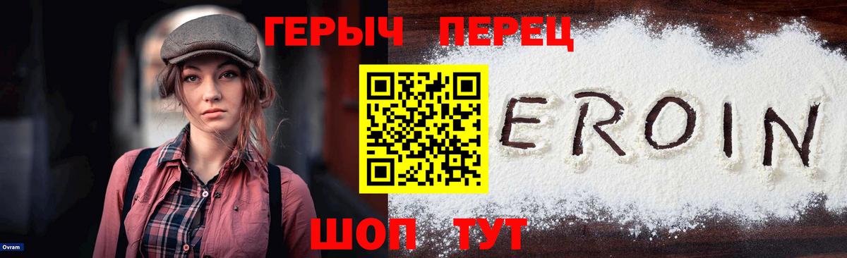 Героин VHQ Сургут