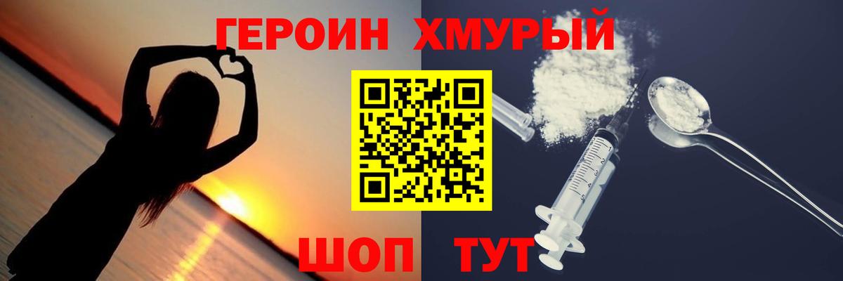 Сургут  Героин белый  Вход с VPN 