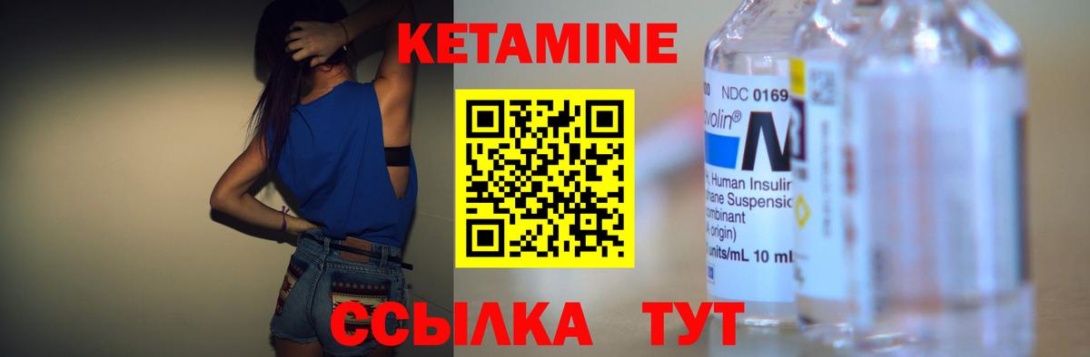 Сургут  Кетамин VHQ  Кетамин VHQ  Вход с VPN 