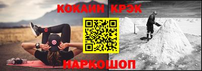 эйфоретик Белореченск