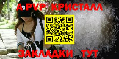 Альфа ПВП Белорецк