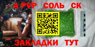 Альфа ПВП Белорецк