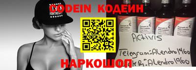 эйфоретик Белореченск