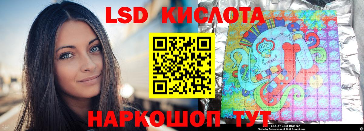 ЛСД экстази кислота  ЛСД экстази кислота  мега tor  Сургут  Вход с VPN 