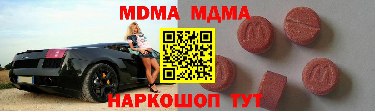 MDMA  МДМА кристаллы  Вход с VPN  Сургут 