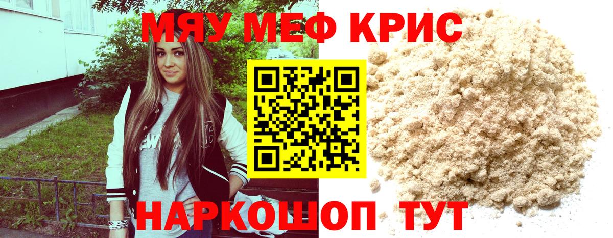 Мефедрон  Сургут