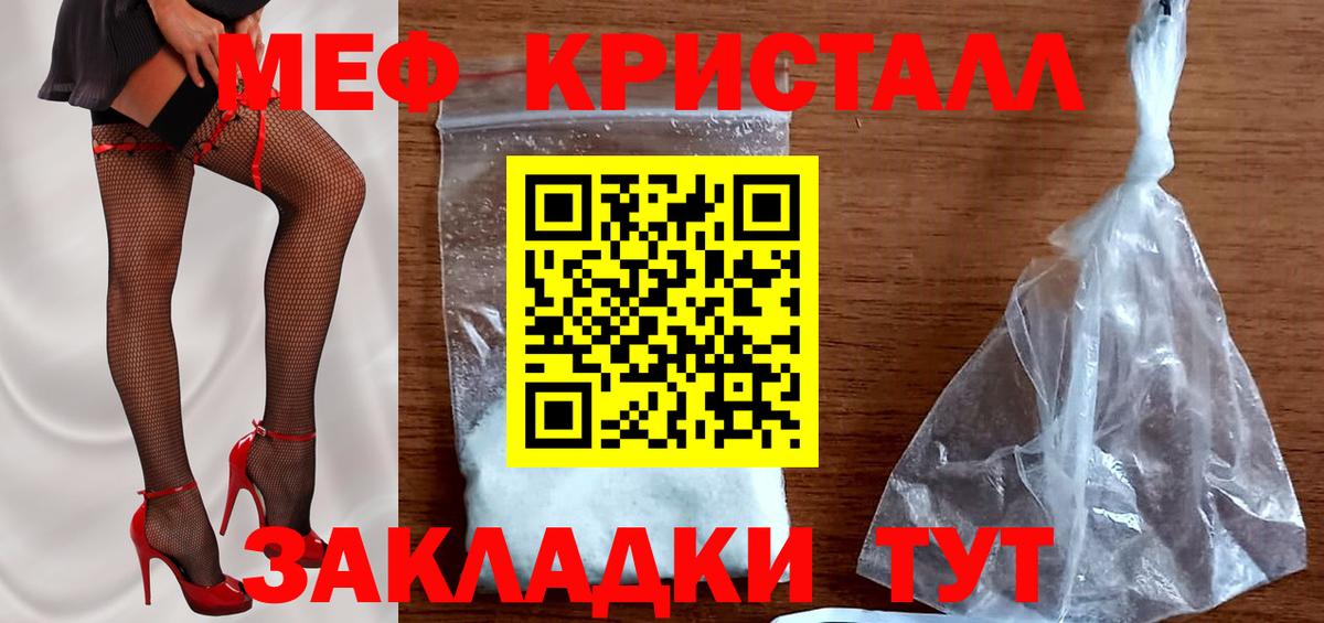 МЕФ  Меф  Мефедрон mephedrone  Вход с VPN  Меф мука  Сургут 