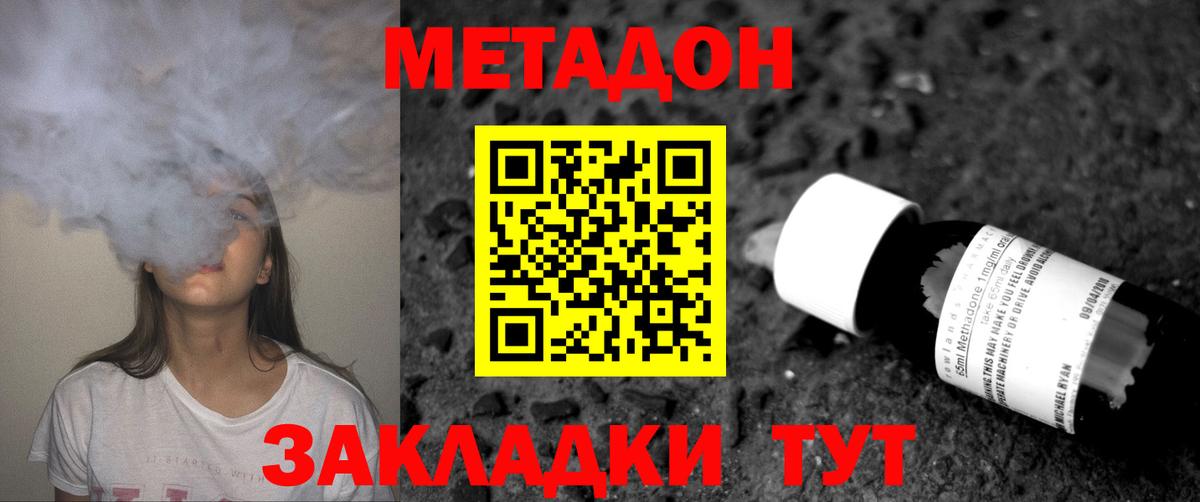 Метадон methadone  МЕТАДОН methadone  Вход с VPN  MEGA tor  Сургут 