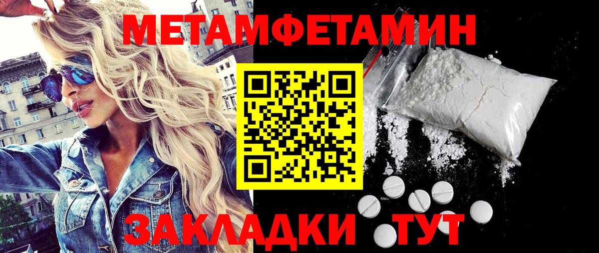 Сургут  Первитин Декстрометамфетамин 99.9%  Вход с VPN 