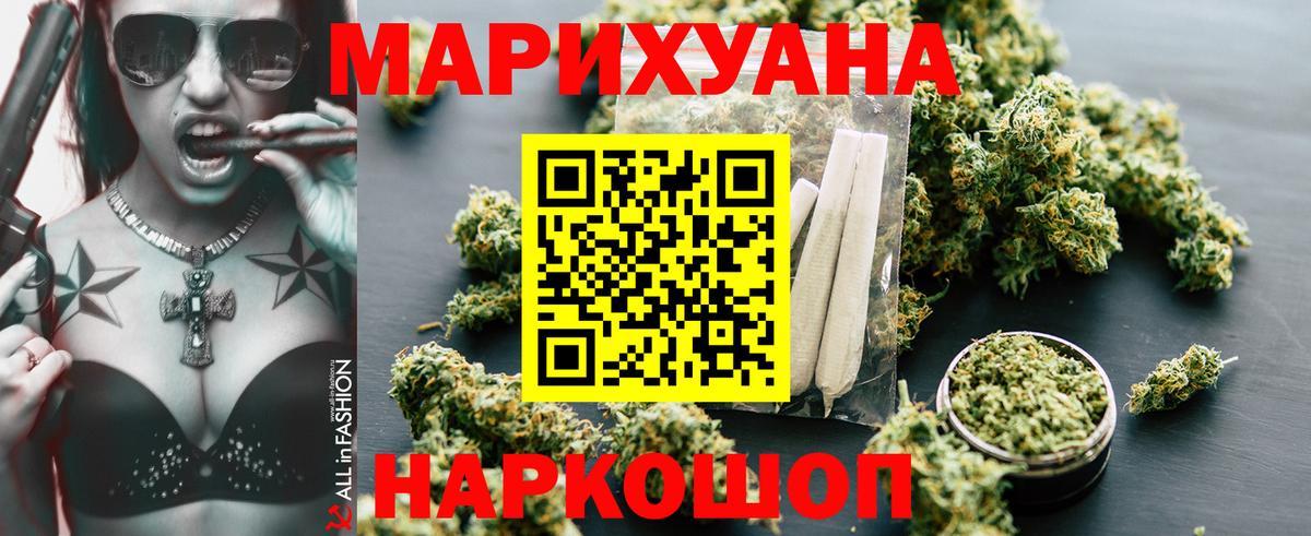 Конопля White Widow Сургут